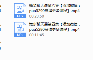浪迹教育《病毒聊天》
