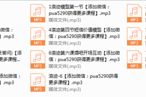 浪迹教育《浪迹1.0》