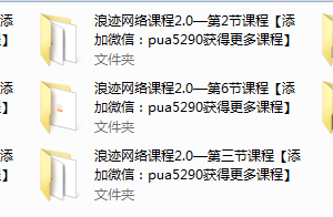 浪迹教育《浪迹2.0》