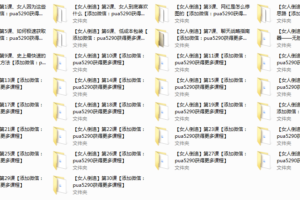 恋爱速成班第三期