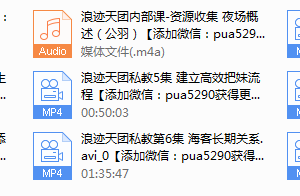 2017年浪迹《天团私教》