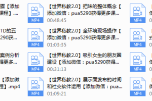 世界精品私教2.0