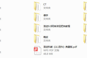 2018年浪迹教育《浪迹9.0》