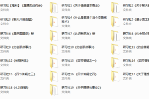 2018年浪迹研习社会员课