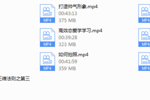 最新浪迹3.0私教时代 大鹏私教