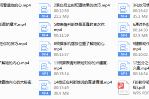 【魅力工程】读心术