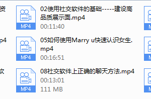 【魅力工程】社交软件极速通关！