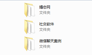 【魅力工程】网聊大师