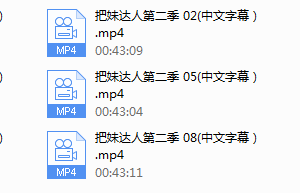 把妹达人真人秀