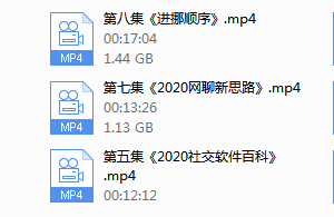 2020中国社交追女通则