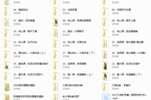 绅士派《大尧私教2.0》