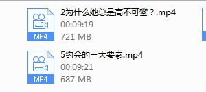 靓男《恋爱会员》全新298会员课程