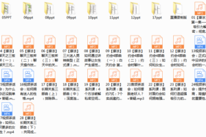 倪《撩妹兵法》【完结】