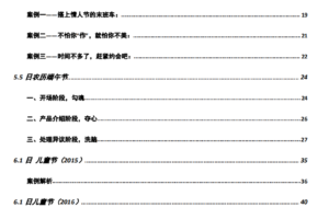 2018年爱情光谱《聊你妹3000–节日篇》