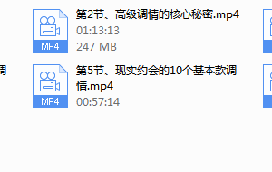 爱情光谱《调情课》