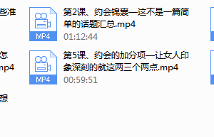 爱情光谱《约会专题》