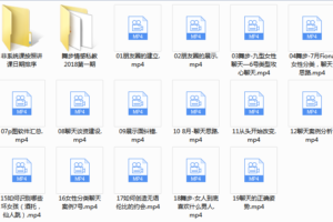 2019年舞步情感私教