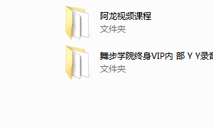 2017年《舞步学院终极VIP》课程