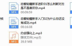 2018年舞步学院《恋爱秘籍新手入门进阶》