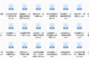 舞步情感《聊天解码》