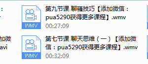 2018年欧阳浮夸《神撩术2.0》