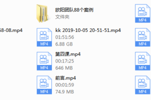 欧阳浮夸《简爱.攻心撩妹课》