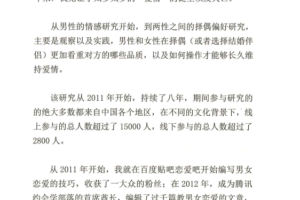 简爱《攻心为上》完美扫描版