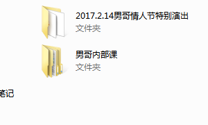 男哥门徒核心课2.0