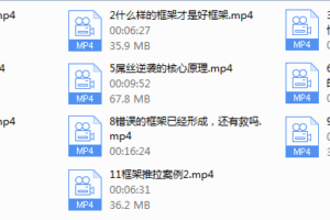 摩卡新课《恋爱脊椎—框架推拉》