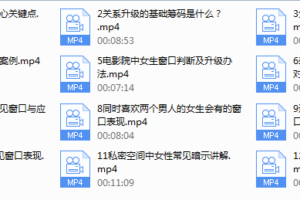 摩卡新课《情商基础》