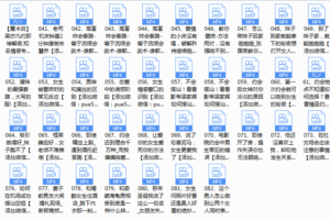 魔卡《恋爱方法2.0》