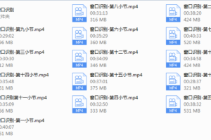 魔卡私教《窗口识别》