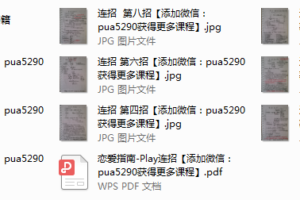 乌鸦救赎-连招手写笔记