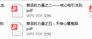 但丁《禁忌的力量》