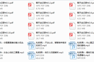 但丁《聊天全记录》