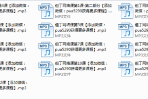 但丁2015网络课程4.0
