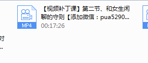 但丁2017年《聊妹》