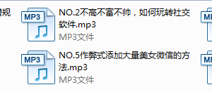 但丁-如何收集更多美女微信