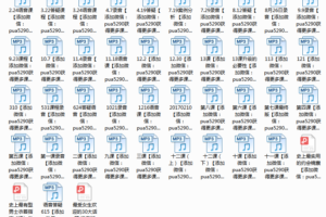 乐鱼-魅力学堂内部音频