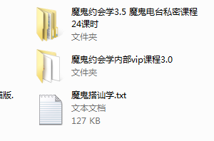 魔鬼咨询师书籍