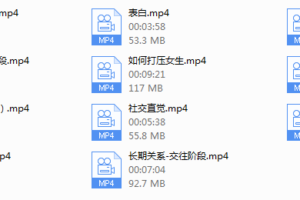 2017年小鲸恋爱班《情圣方法5.0》