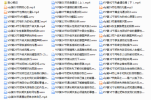 山本教育甜心vip课堂