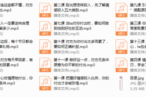 引导对方主动付出，让Ta为你花钱花时间