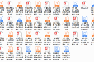 魔鬼交际学《突破内向》