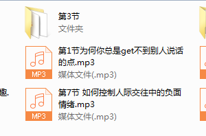 阮琦-高情商训练营9节