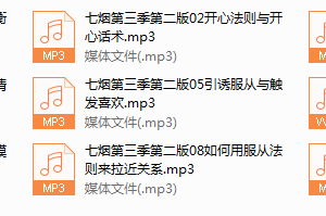 七烟约会法则第三季