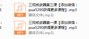 李越-三观核武器-完结