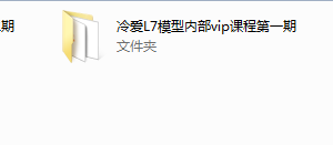 泡学网冷爱课程全集