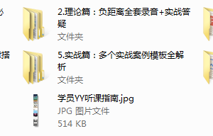 负距离沟通30天聊天课程