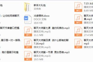 九岩聊天训练营